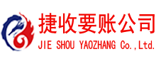 修水要账公司